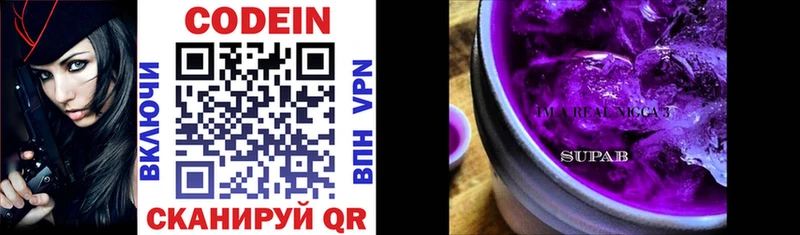 KRAKEN ONION  darknet официальный сайт  Кодеин напиток Lean (лин)  Сельцо 