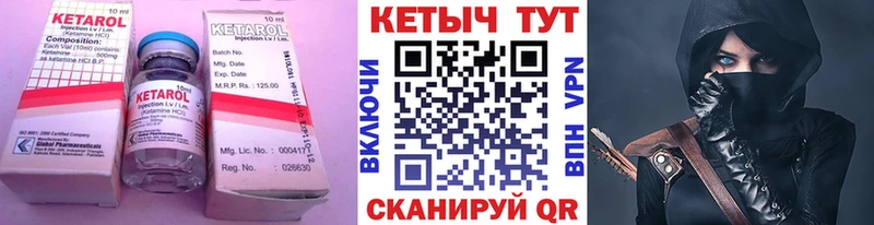 КЕТАМИН VHQ  Сельцо 