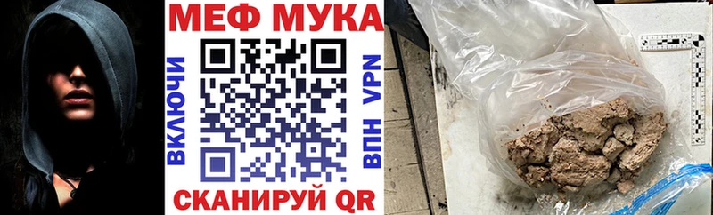 МЕФ кристаллы  купить наркоту  Сельцо 