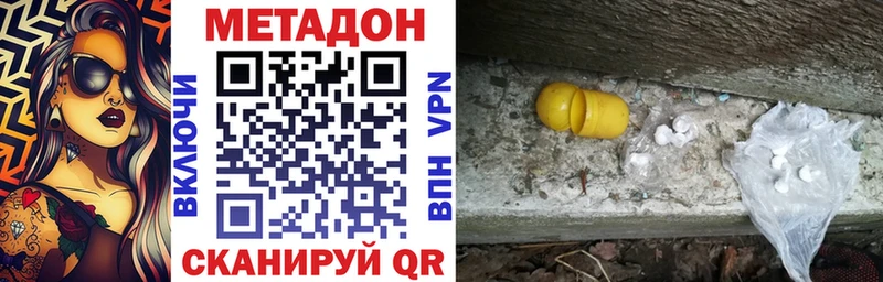 МЕТАДОН methadone  Сельцо 